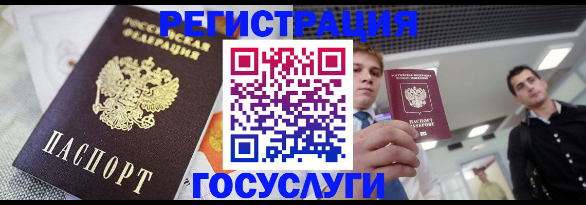 купить прописку в Усть-Джегуте