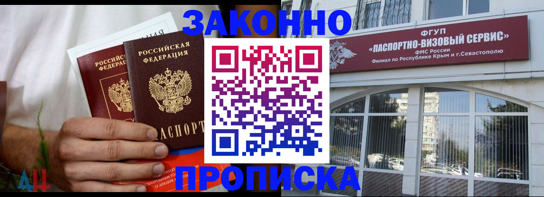 временная регистрация гарантия в Усть-Джегуте